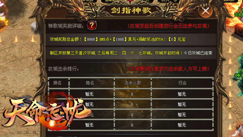 『刀光神途』福利超变【天命忘忧】开局8888丶满V0消费丶冠名免费日充白嫖礼包,直购全靠打