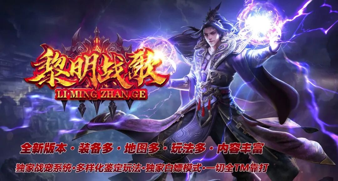 【龙之神途4款单机新游】今晚19:00同时开服！一人包区清BOSS，跨服团战燃激情！（下）