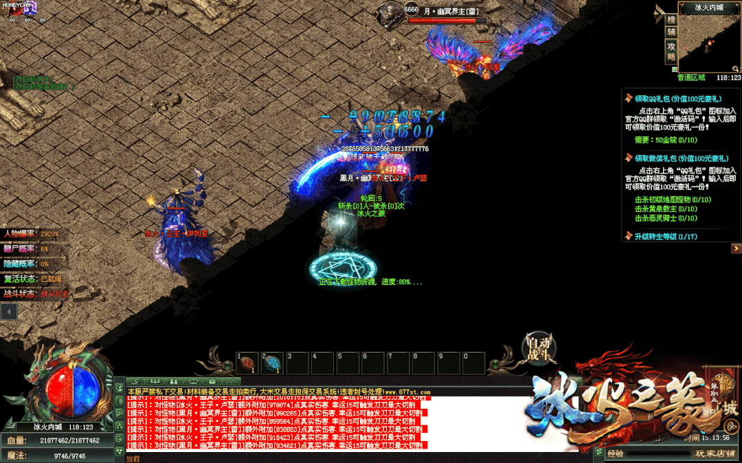 【冰火大专属单机版首测】100可冠名，一人一区，超大世界无限探索