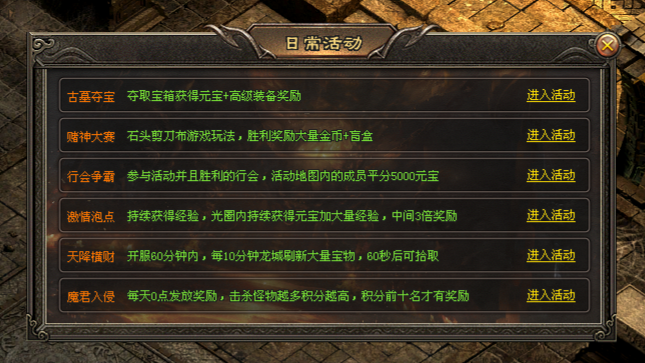 众禾神途「众禾百战」百种职业主副搭配，武将效忠属性加成