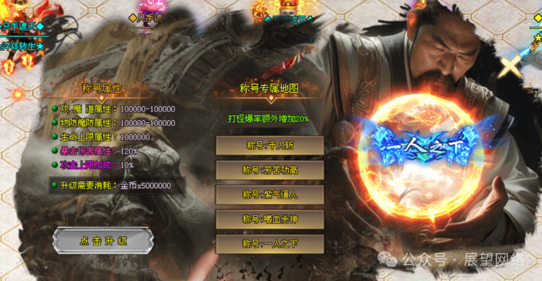 『情怀神途』首发【只手遮天】上线1千路费可以领取日冲循环冠名可以打，而且很快玩法简单画面清爽没有乱七八糟的礼包