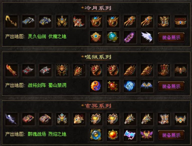 【今晚开服】龙泣·铭文三职业：低消散人服，可爆累充，召唤亡灵力士、狂野巨魔！