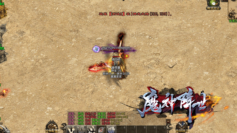 蛮荒独家专属版本魔神降世 绿色归来 消费全面降级 真正的圆梦回归 专属版本的巅峰之作