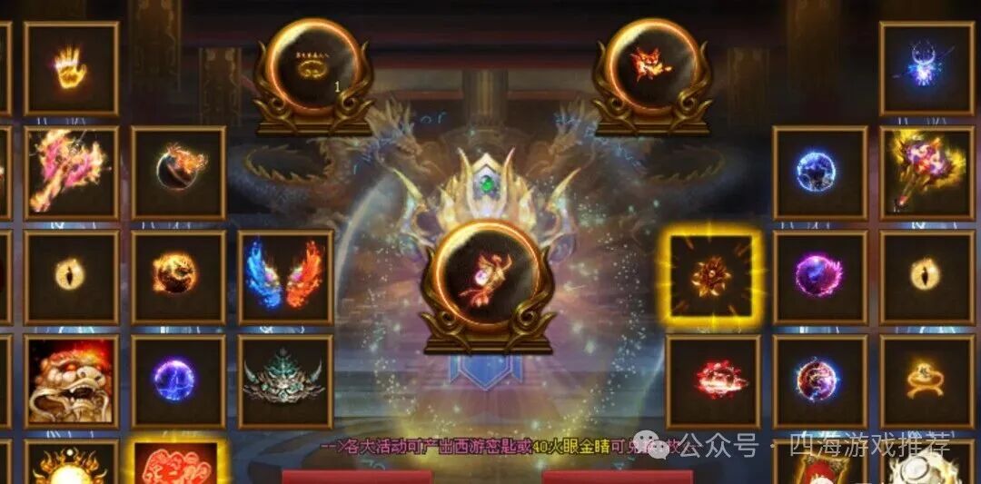 『四海神途』节后福利【悟空西游】首冲免费，魂环免费，冠名免费，商城买买买，您能看到的都免费