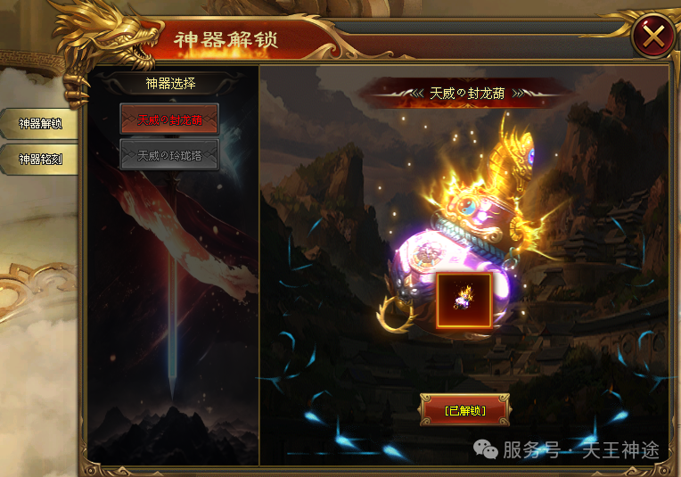 《神王降世》包服卡玩法全面更新、10倍返利、刀刀切割、高爆耐玩、一切靠打(冰魄神装,神权宝典等特色玩法邀你来战)〓天王神途