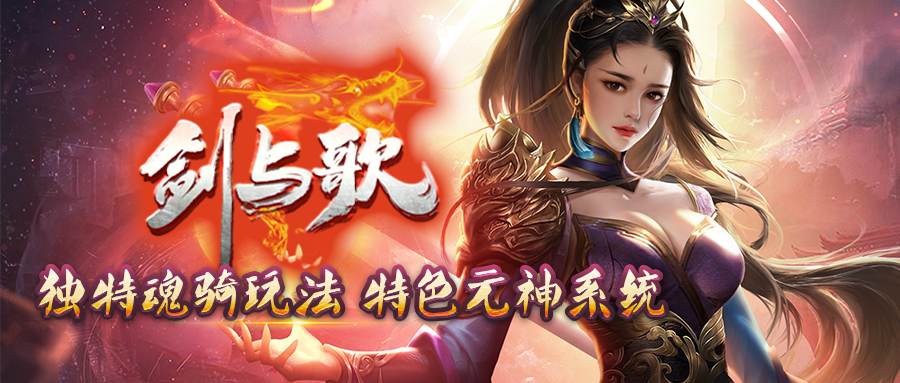 【龙之神途4款单机新游】今晚19:00同时开服!一人包区清BOSS,跨服团战燃激情!(上)