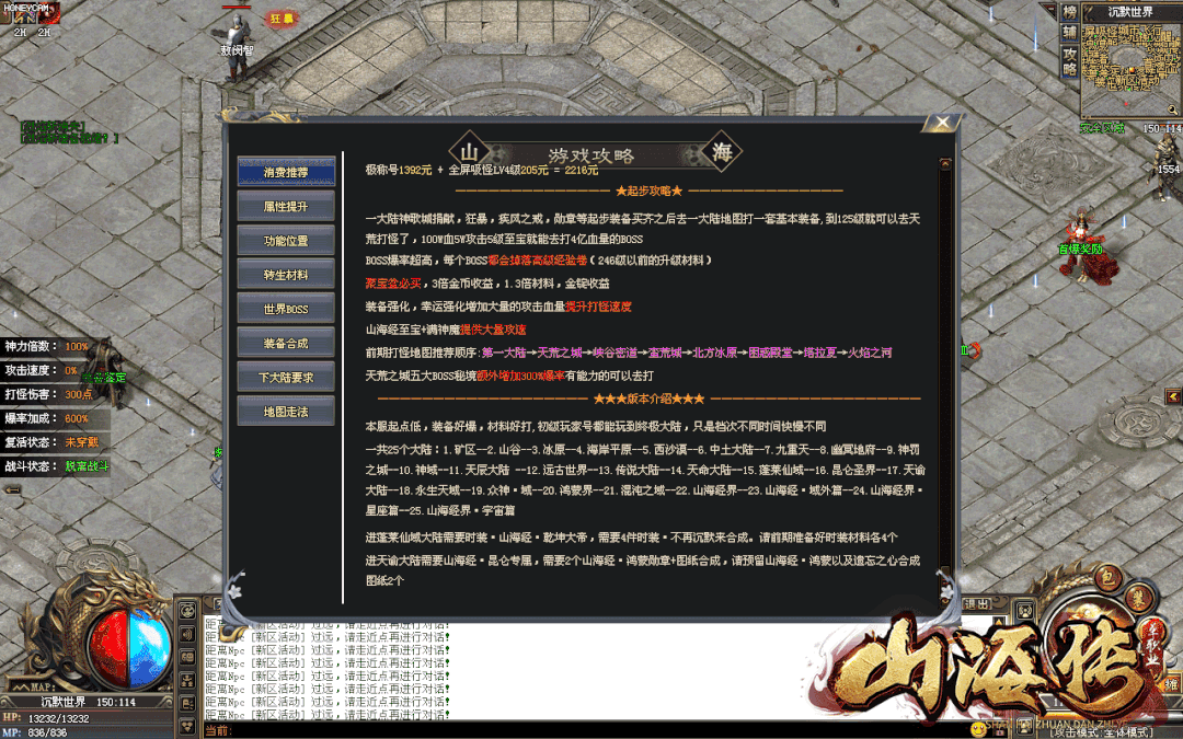 神途独家【山海传单职业】新区开启 绝对绿色良心 boss爆率超高 收益爽到爆 超多大陆 无尽探索 是真正的散人耐玩长期服!