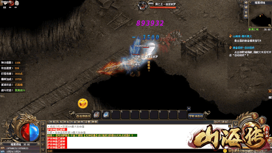 神途独家【山海传单职业】新区开启 绝对绿色良心 boss爆率超高 收益爽到爆 超多大陆 无尽探索 是真正的散人耐玩长期服!