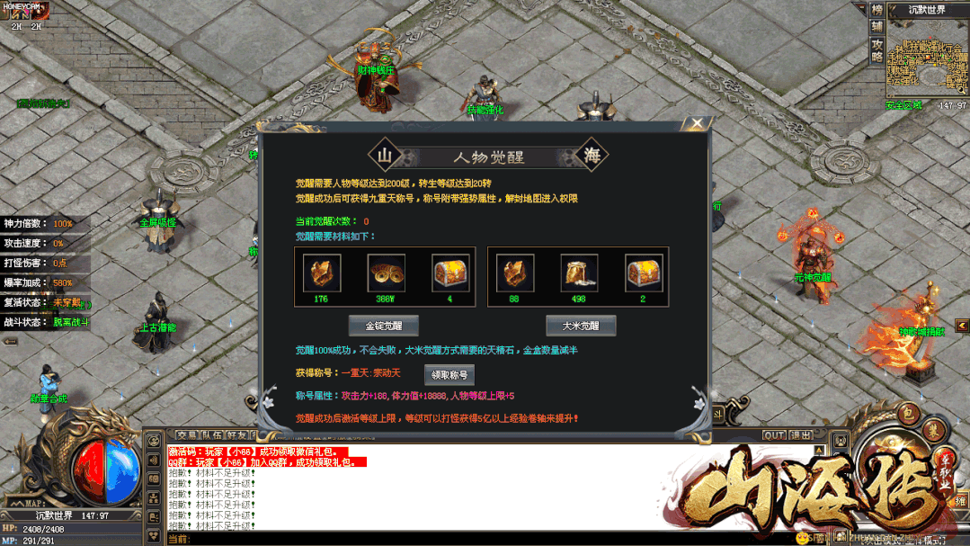 神途独家【山海传单职业】新区开启 绝对绿色良心 boss爆率超高 收益爽到爆 超多大陆 无尽探索 是真正的散人耐玩长期服!