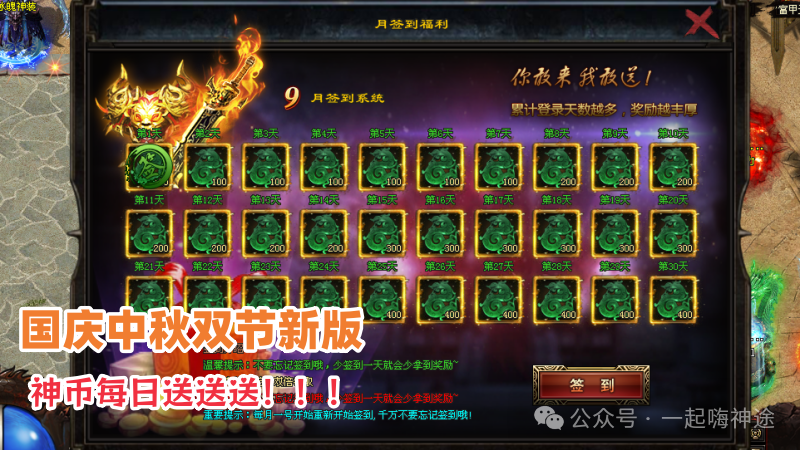 『独家新服』十一月新版【激战狂龙】开局送①⑧⑧⑧⑧红包免费飞剑丶满级会员丶特色双宠丶变身神技所有礼包0元购!