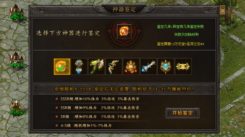 今日新区〓赏金神器〓器灵搭配技能激活特殊效果，炼体等级压制额外伤害加成