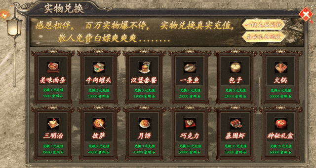 新服发布-10点00开测|↘|超变高爆【天降红包充值好打火爆PK】五行赋能天道碑真言 签到送充值！