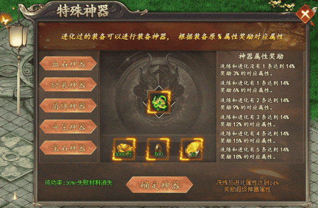 新服发布-10点00开测|↘|超变高爆【天降红包充值好打火爆PK】五行赋能天道碑真言 签到送充值！