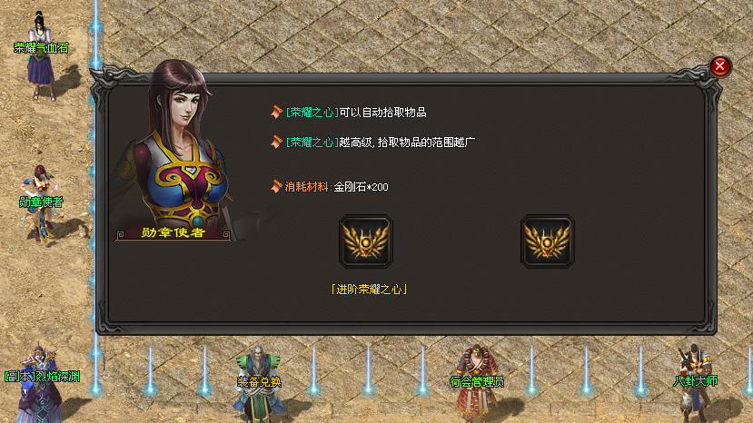 火炎神途「火炎专属三职业」天书洗练提升技能伤害,装备进阶随机属性加成