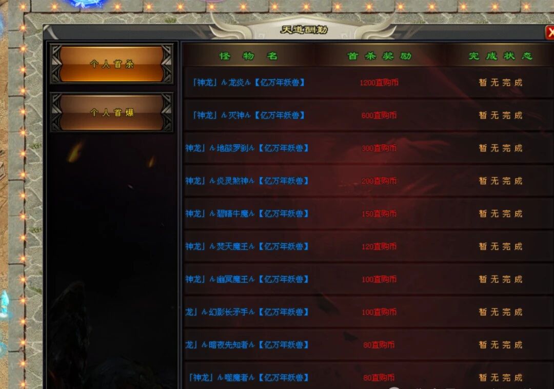 新服预告;【十翼魂幡】上线18888路费起飞,双倍真冲卡,十倍返利卡,真心福利玩到过年