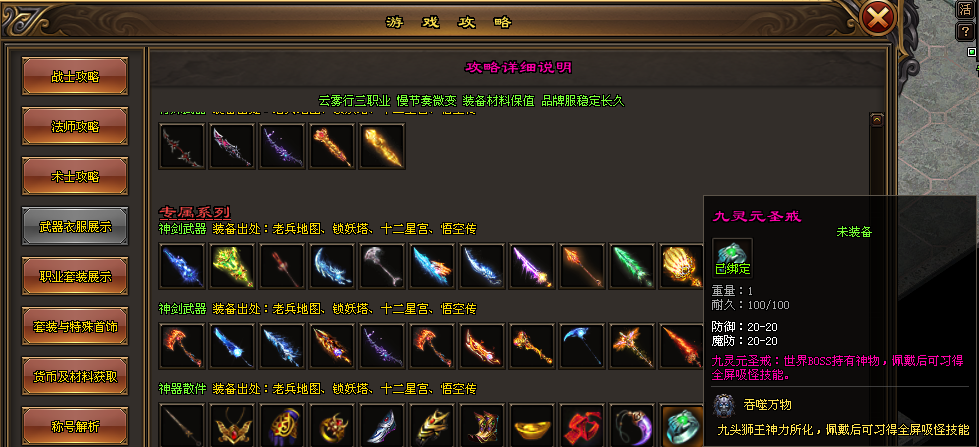 【神途联盟】云雾行,微变三职业,梦幻宠物、千件专属、4级技能进阶,慢节奏,持久耐玩