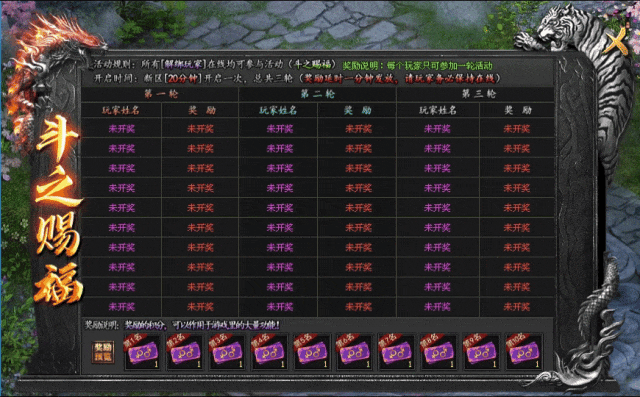 《斗之沉默》首战首区-专属剧情-上千件专属神装,无隐藏爆率,等你来挑战!