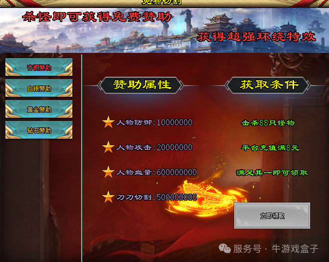 圆梦神途:今日首发万亿万霸主大超变单机版,游戏礼包挂机打怪领取,0充值拉满,免费通关毕业