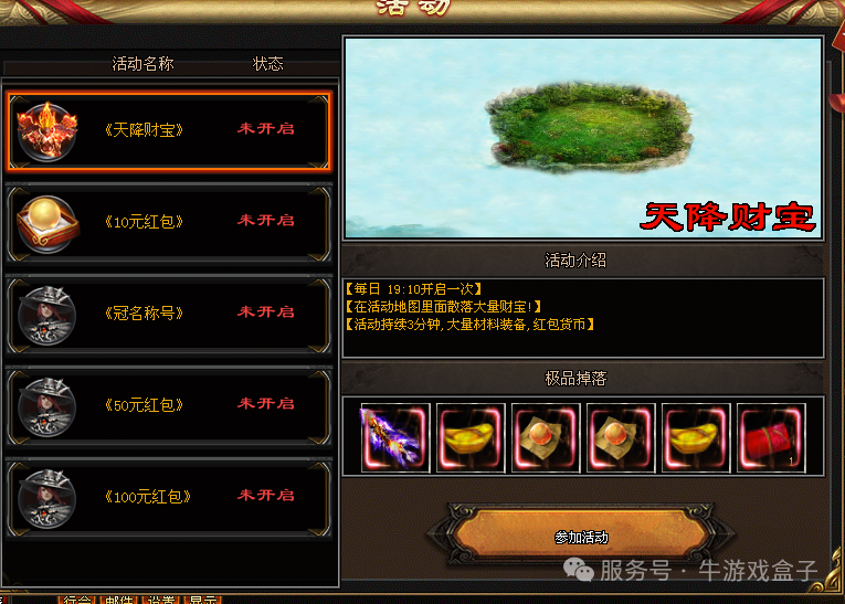 圆梦神途:今日首发万亿万霸主大超变单机版,游戏礼包挂机打怪领取,0充值拉满,免费通关毕业