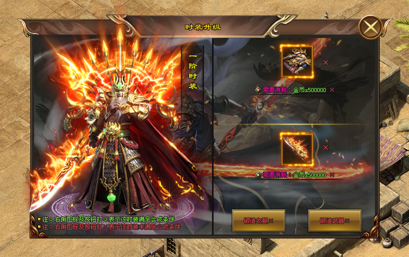 今日新区〓天剑神途〓霸者归来〓神石锻造解锁隐藏属性,宝宝升级获得大量加成