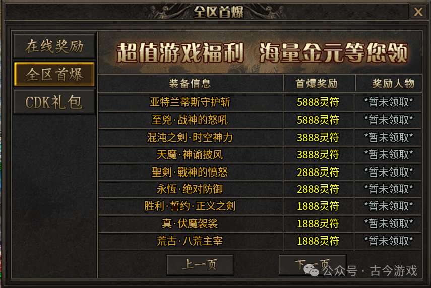 【全新诸神沉默专属版】每天领600路费,超多地图自由探索,多种剧情沉浸式体验,远古符文搭配千种专属,N种流派,玩法多样不枯燥!