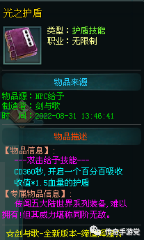 【首战首区】剑曲·飞剑专属版:包服模式,150送10飞剑,探秘大世界,元神助攻,远古圣墓图鉴!