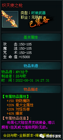 【首战首区】剑曲·飞剑专属版:包服模式,150送10飞剑,探秘大世界,元神助攻,远古圣墓图鉴!