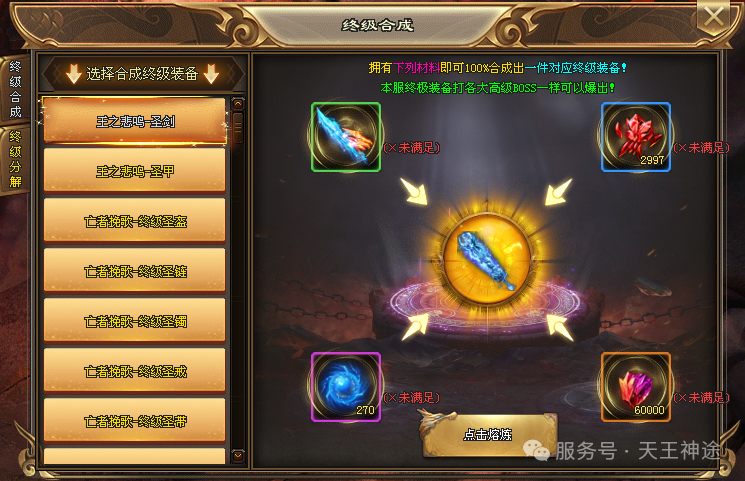 《化仙大陆》包服卡玩法全面更新、终极神器、全屏冰冻秒怪、永久单人福利、白漂顶级赞助(帝剑之魂等特色玩法邀你来战)