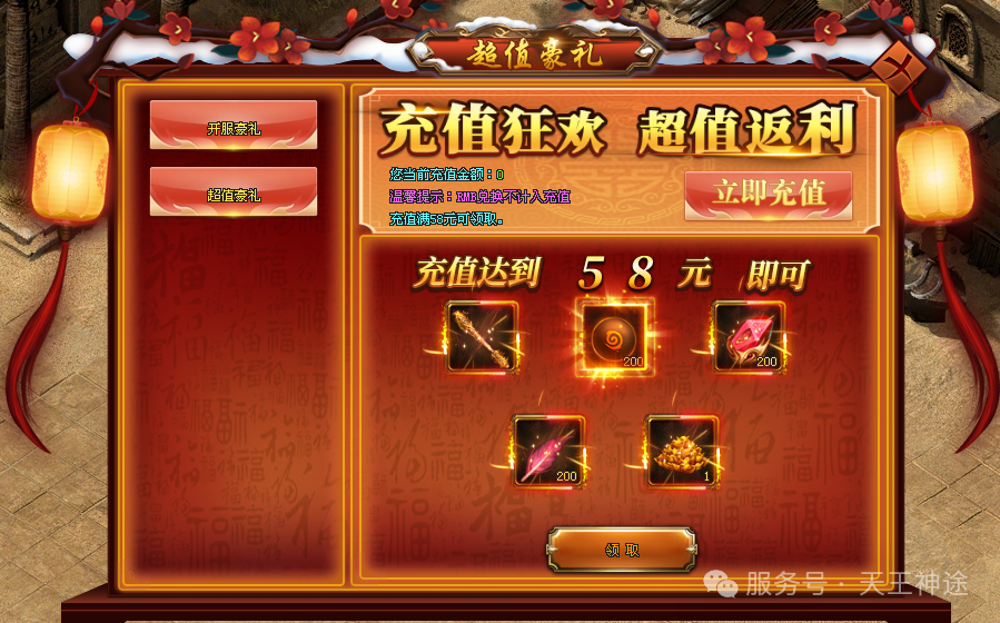 《化仙大陆》包服卡玩法全面更新、终极神器、全屏冰冻秒怪、永久单人福利、白漂顶级赞助(帝剑之魂等特色玩法邀你来战)