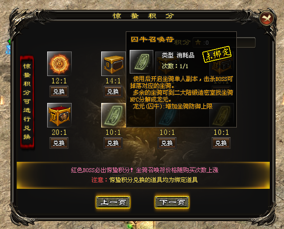 惊蛰神途｜在云之巅，在海之崖，在漫天黄沙里，诞生出了三十六天罡