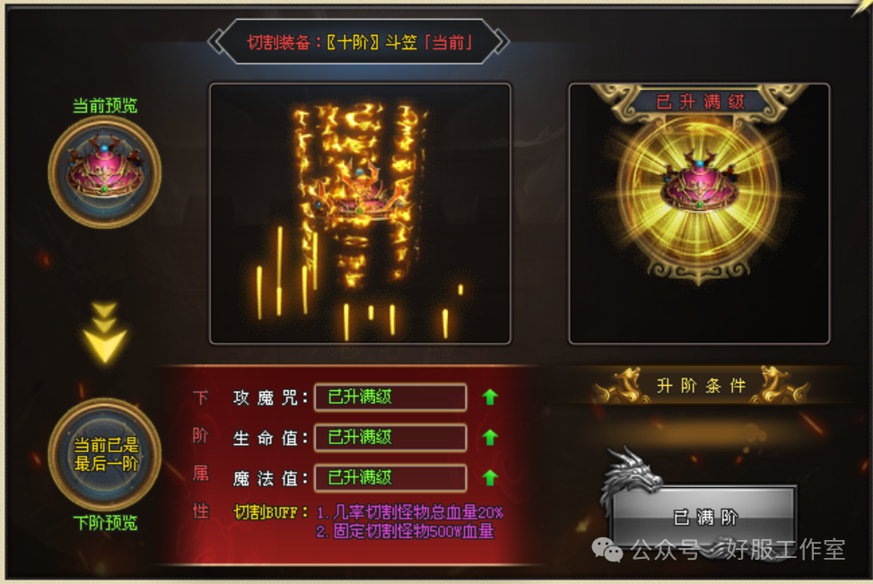 【去玩神途】独家新版6倍真充《公益·斩魔录》震撼来袭，上线1888路费，首充再送4888，十元顶赞