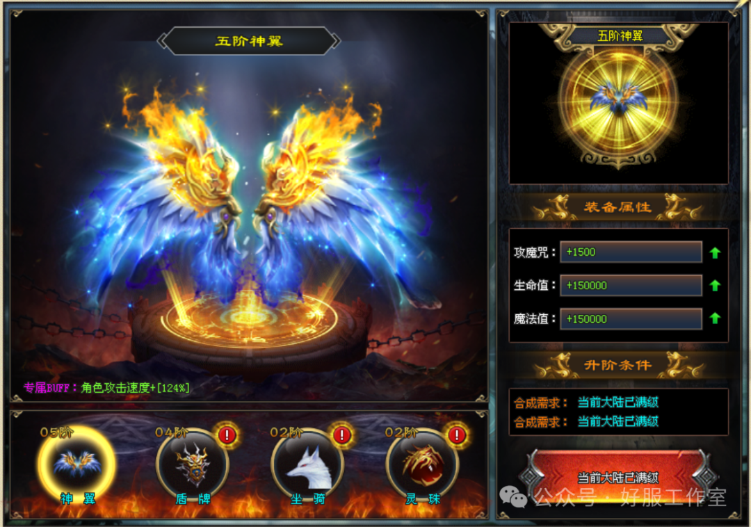 【去玩神途】独家新版6倍真充《公益·斩魔录》震撼来袭，上线1888路费，首充再送4888，十元顶赞