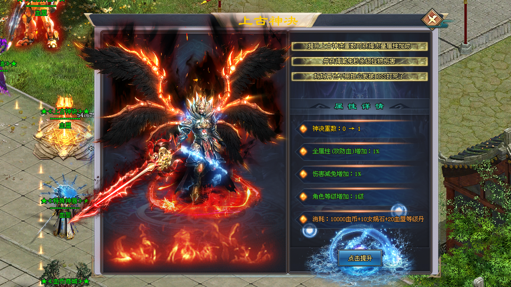 幻月神途2「血盟神器」道境修炼附带等级压制，神器激活解锁范围聚怪