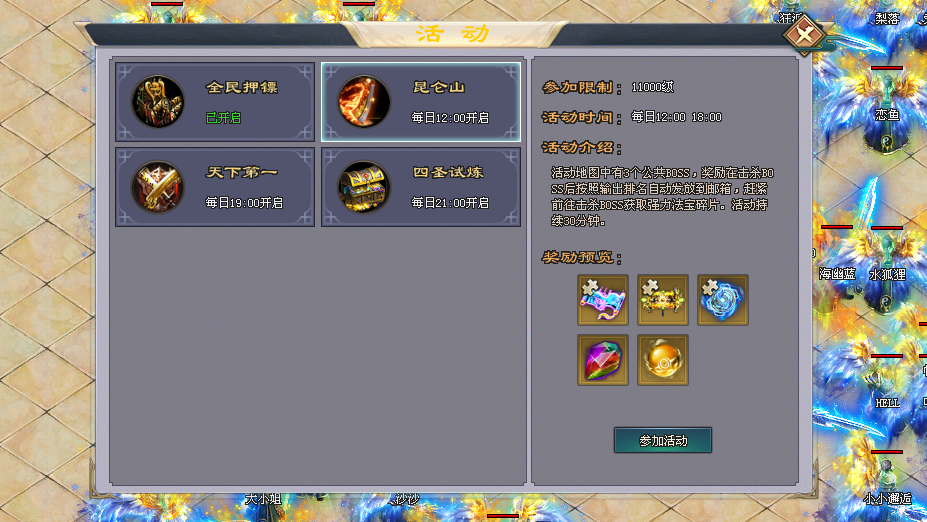 幻月神途2「血盟神器」道境修炼附带等级压制，神器激活解锁范围聚怪