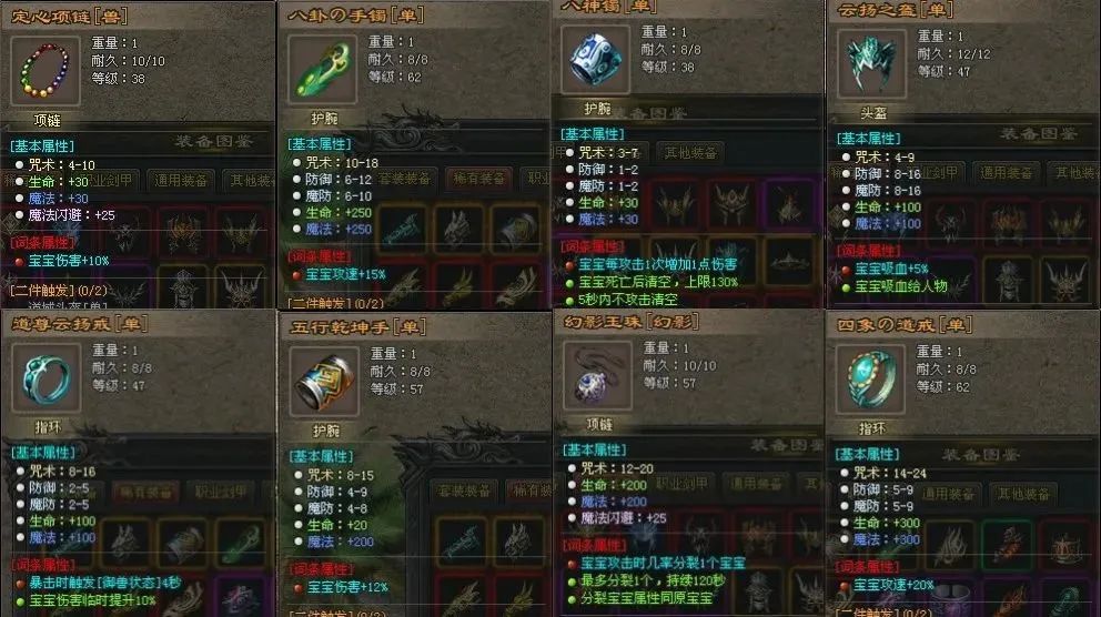 （上）【原始专属三职业首测】68可购888，全新技能上线，黑无常宝宝、千件自式专属