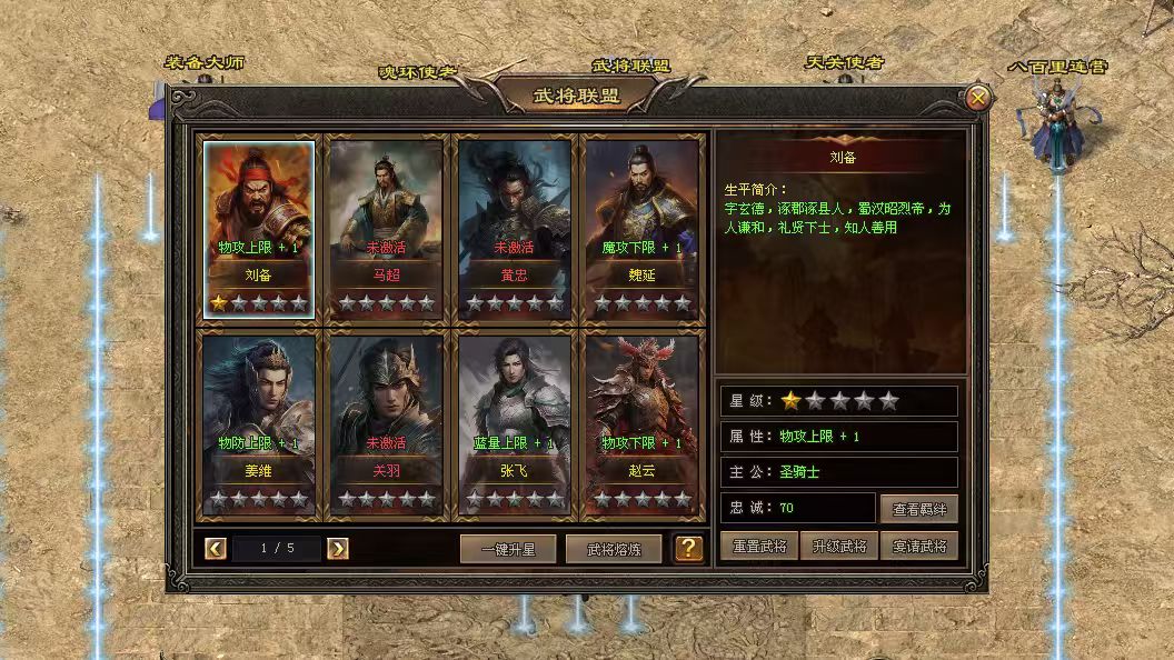 玩家可选择两种职业进行主职业与副职业互相搭配，境界最高创世之神