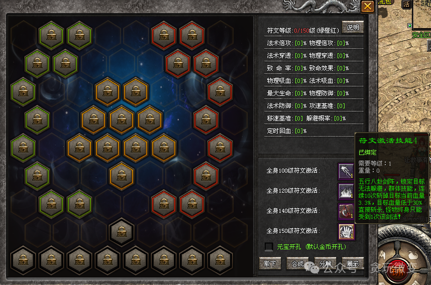 新长生神途-【暗黑血统】首站首区-三职业｜复古｜门派｜宠物｜符文