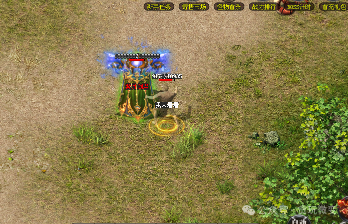 新长生神途-【暗黑血统】首站首区-三职业｜复古｜门派｜宠物｜符文