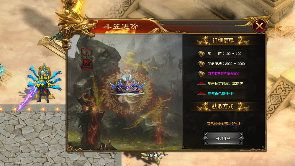 情怀神途「王者归来」战斧升级增加大量切割,顶级盾牌实现满血复活