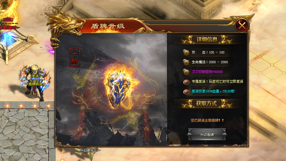 情怀神途「王者归来」战斧升级增加大量切割,顶级盾牌实现满血复活