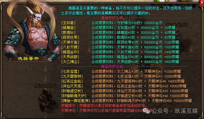 【新游推荐】原始篝火三职业微变重磅来袭!带您重回十年前的自己!