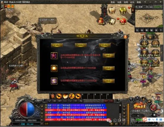 创世神途赤月单职业版本介绍