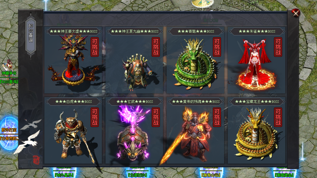 日月神途「龙影神器」升级炼体激活神魔BUFF,击杀BOSS抢夺专属神器