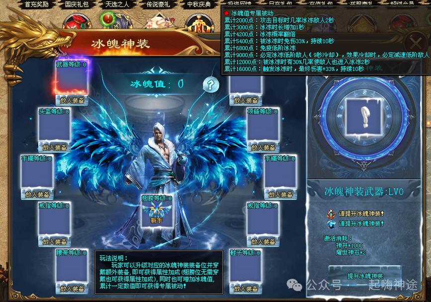 『独家新服』十一月新版【激战狂龙】开局送①⑧⑧⑧⑧红包免费飞剑丶满级会员丶特色双宠丶变身神技所有礼包0元购!