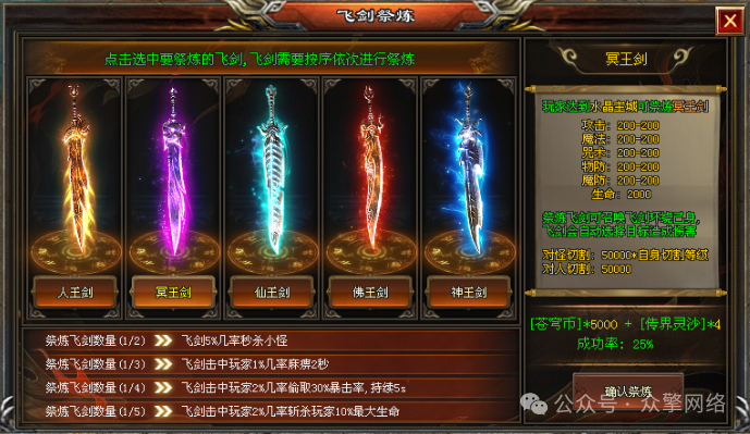 神话神途 2025年底大作苍穹精品单职业II 超爽无限刀 散人追梦 土豪激情