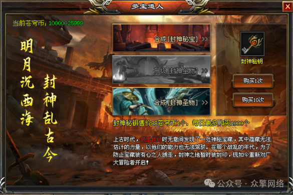 神话神途 2025年底大作苍穹精品单职业II 超爽无限刀 散人追梦 土豪激情