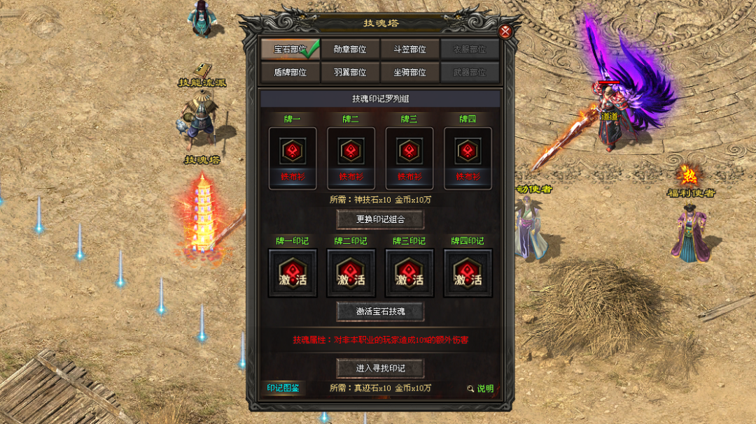 神话神途「武学神技三职业」装备鉴定几率拿追梦奖励,神盾融合成功得全部属性