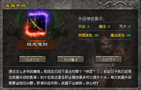 火龙神途｜君临天下，英雄不独行，有你更激情！