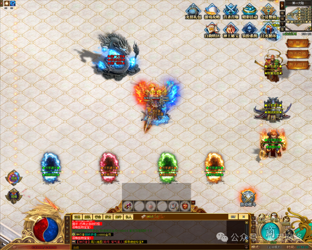 『情怀神途』首发【只手遮天】上线1千路费可以领取日冲循环冠名可以打，而且很快玩法简单画面清爽没有乱七八糟的礼包