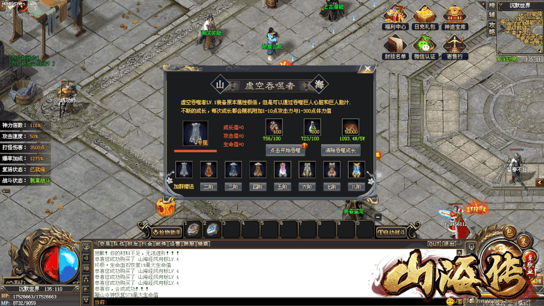 神途独家【山海传单职业】新区开启 绝对绿色良心 boss爆率超高 收益爽到爆 超多大陆 无尽探索 是真正的散人耐玩长期服！